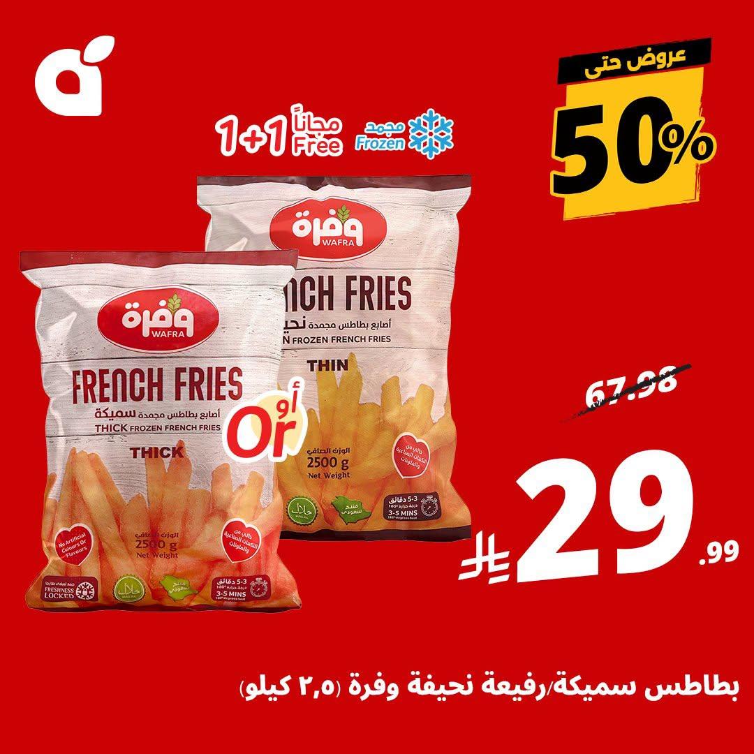 مجلة بندة صفحة 4
