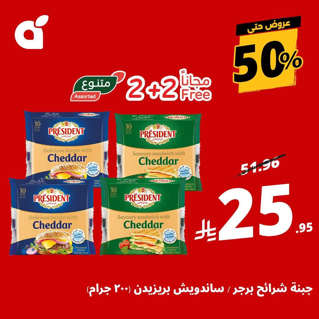 كتالوج بنده صفحة 5