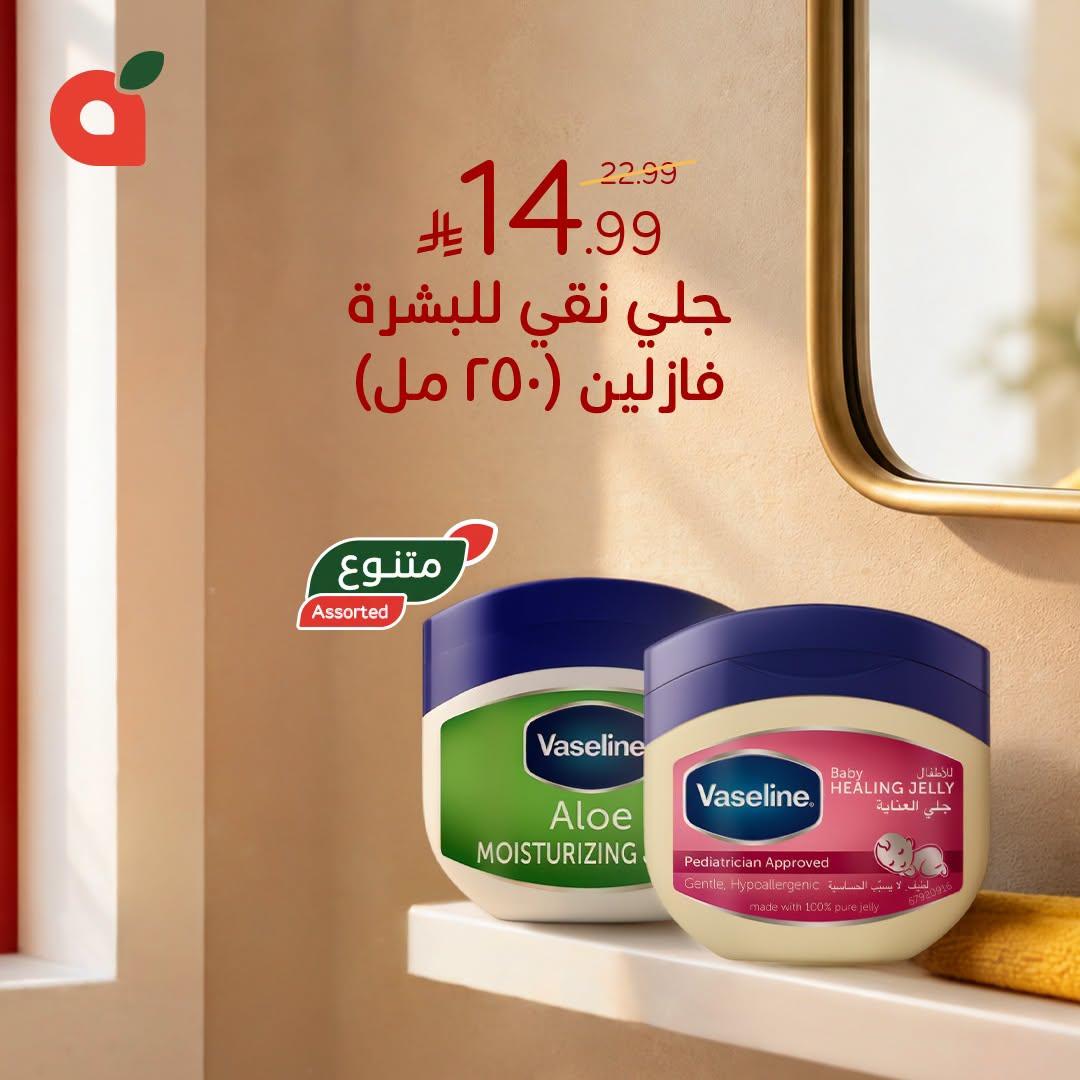عروض بنده اليوم صفحة 2