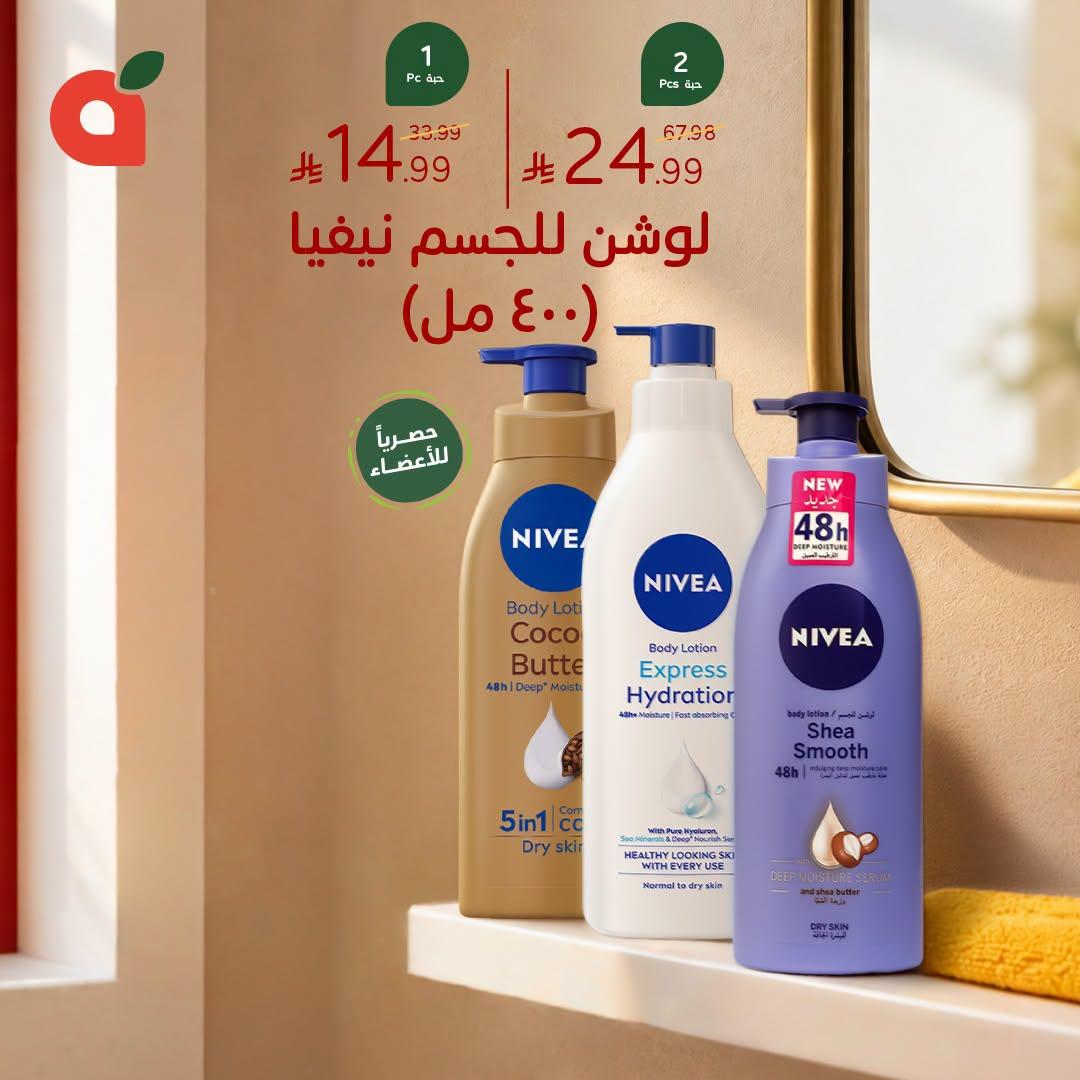 عروض هايبر بنده صفحة 3