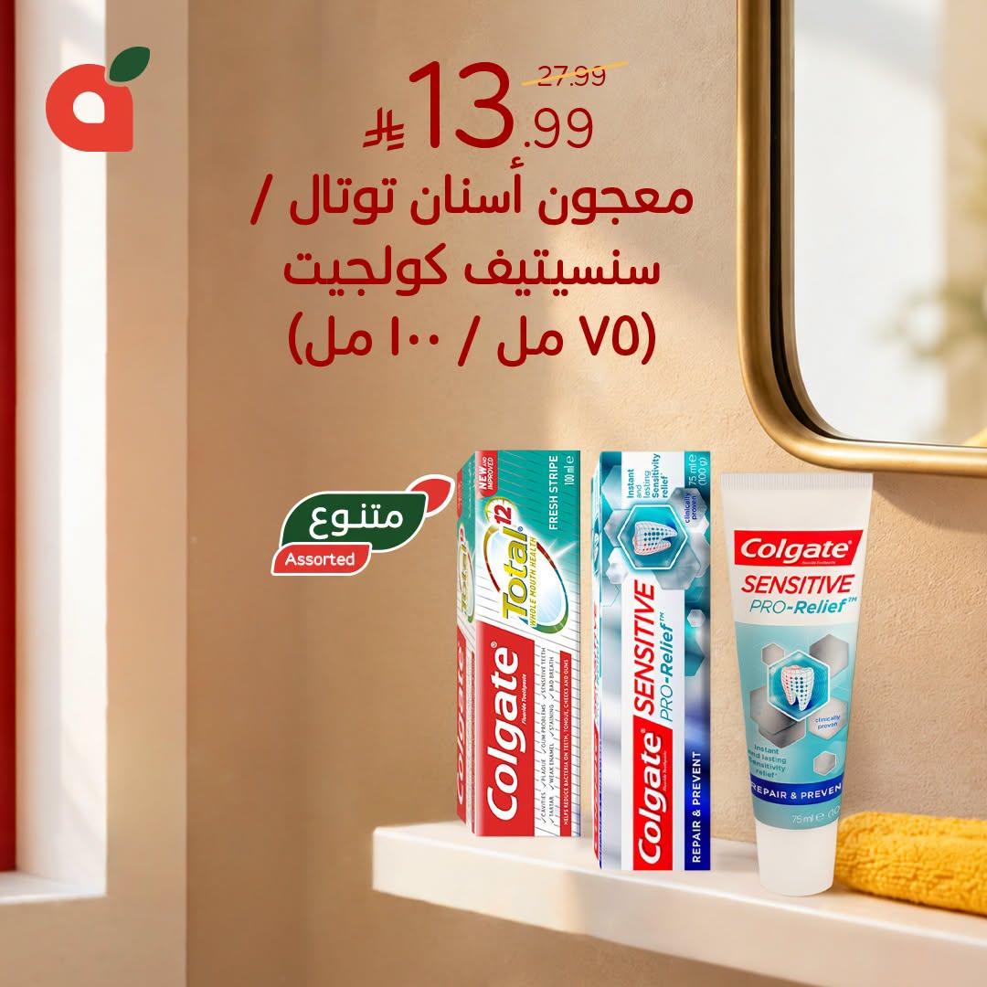 مجلة بندة صفحة 4