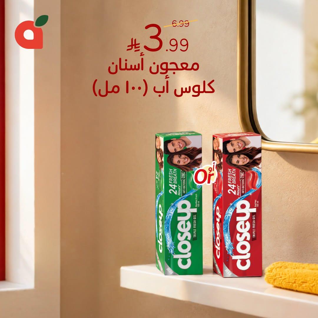 عروض بندة الاسبوعية صفحة 6
