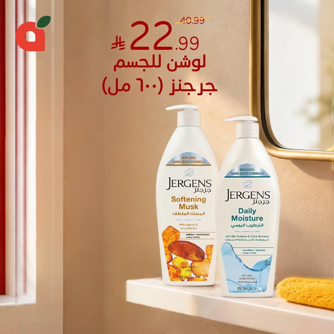 عروض بنده اليوم صفحة 7