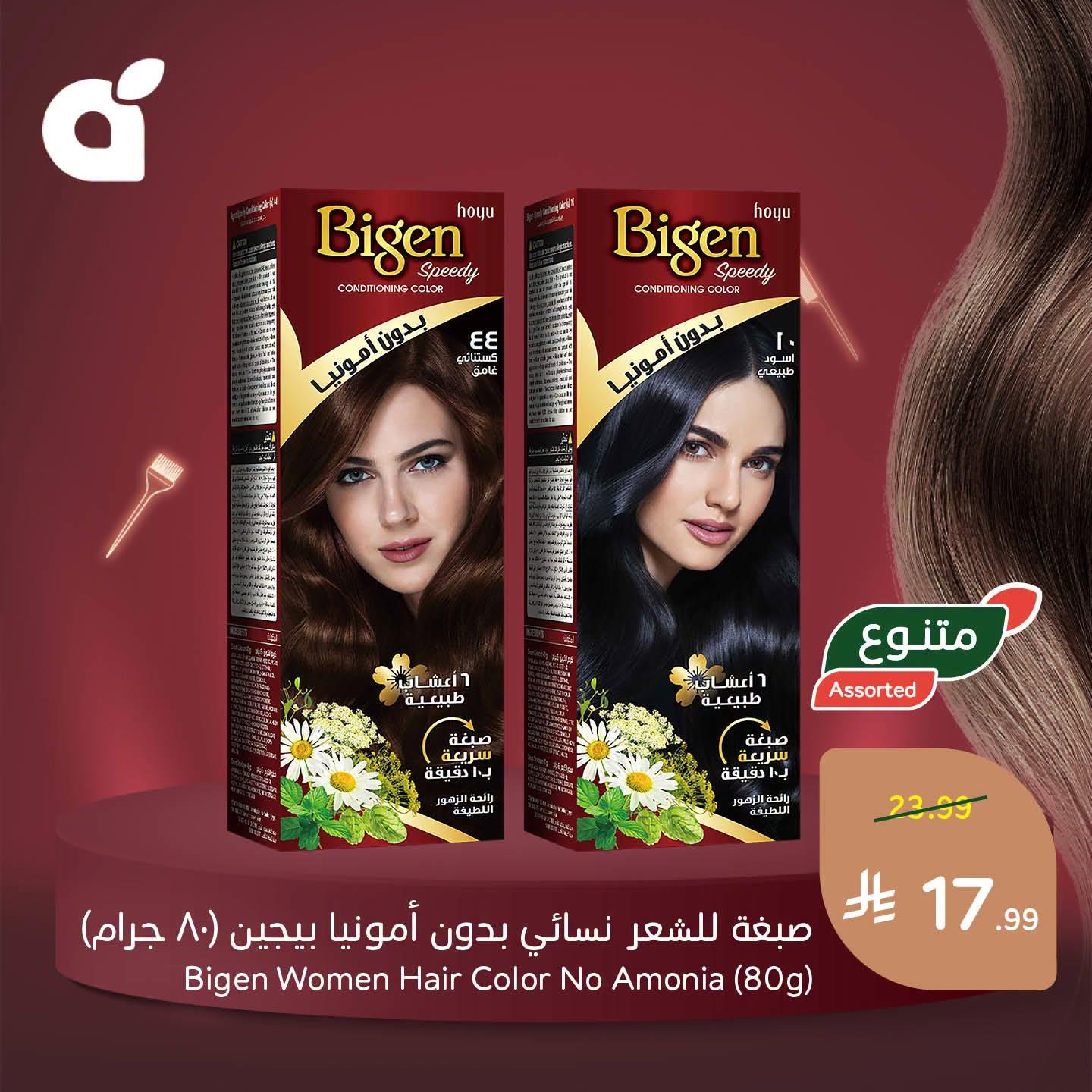 مجلة بندة صفحة 4