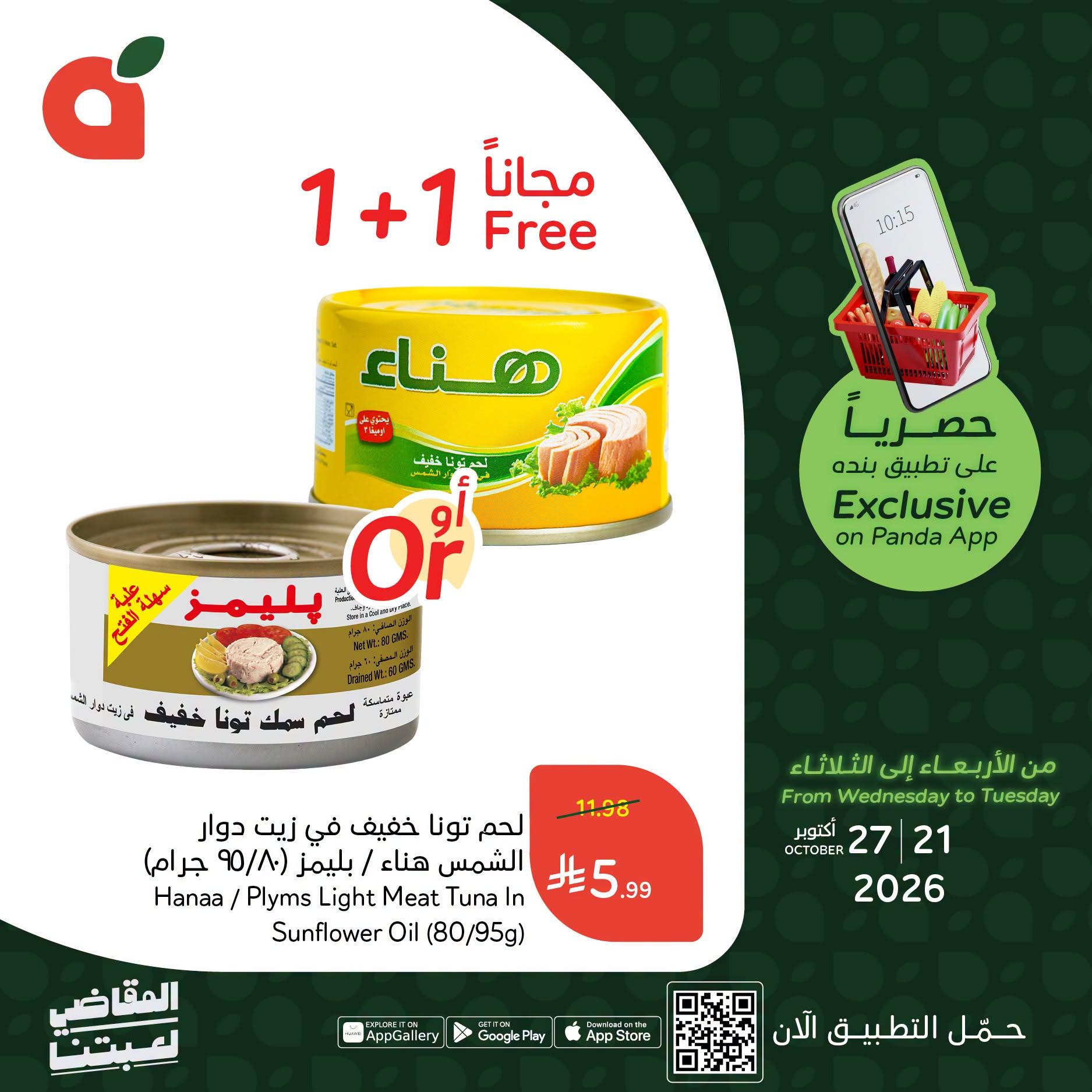 مجلة بندة صفحة 4