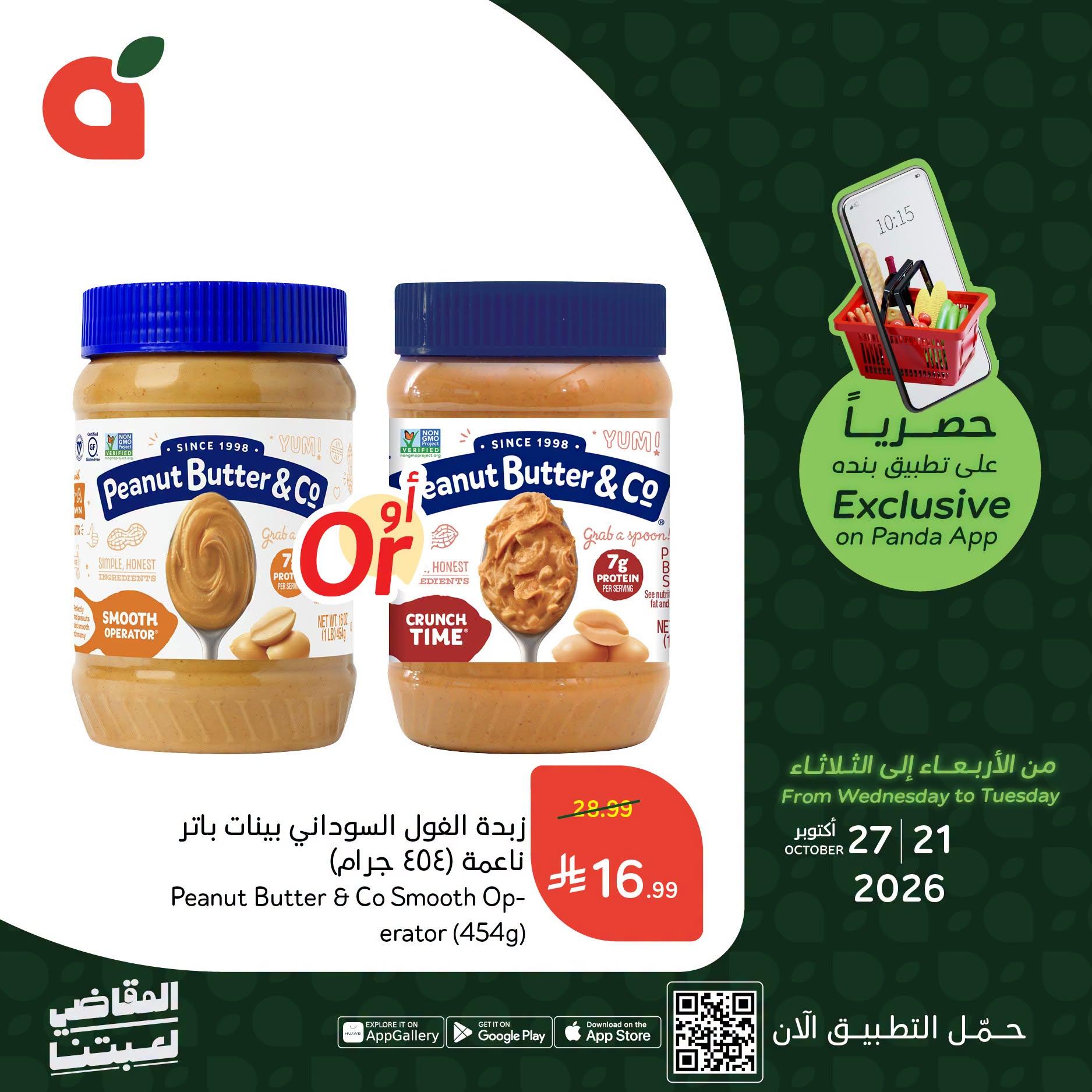 كتالوج بنده صفحة 5