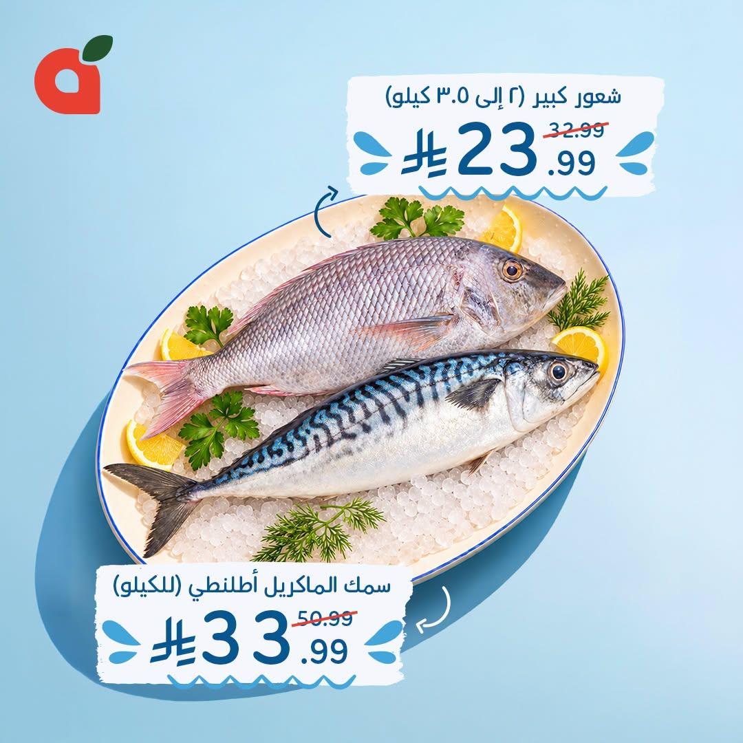 عروض بنده اليوم صفحة 2