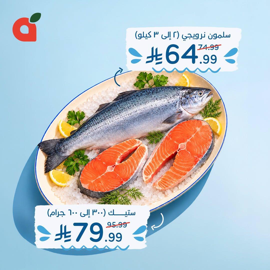 عروض هايبر بنده صفحة 3