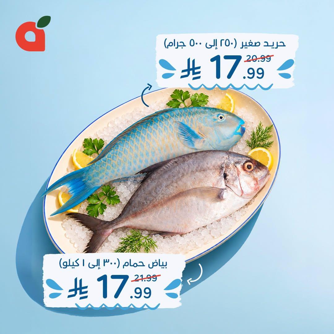 عروض بندة الاسبوعية صفحة 6