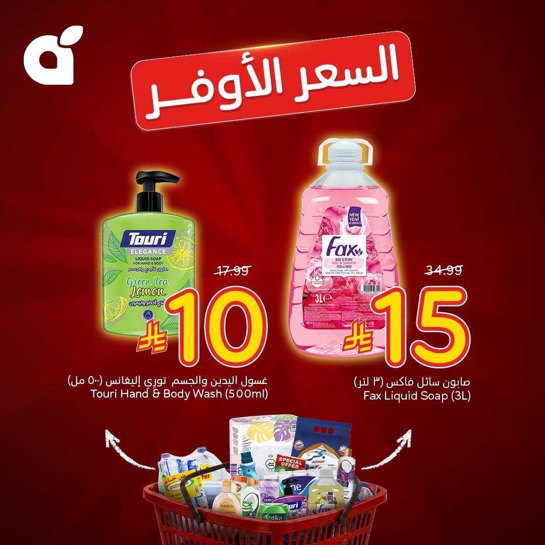 مجلة بندة صفحة 4