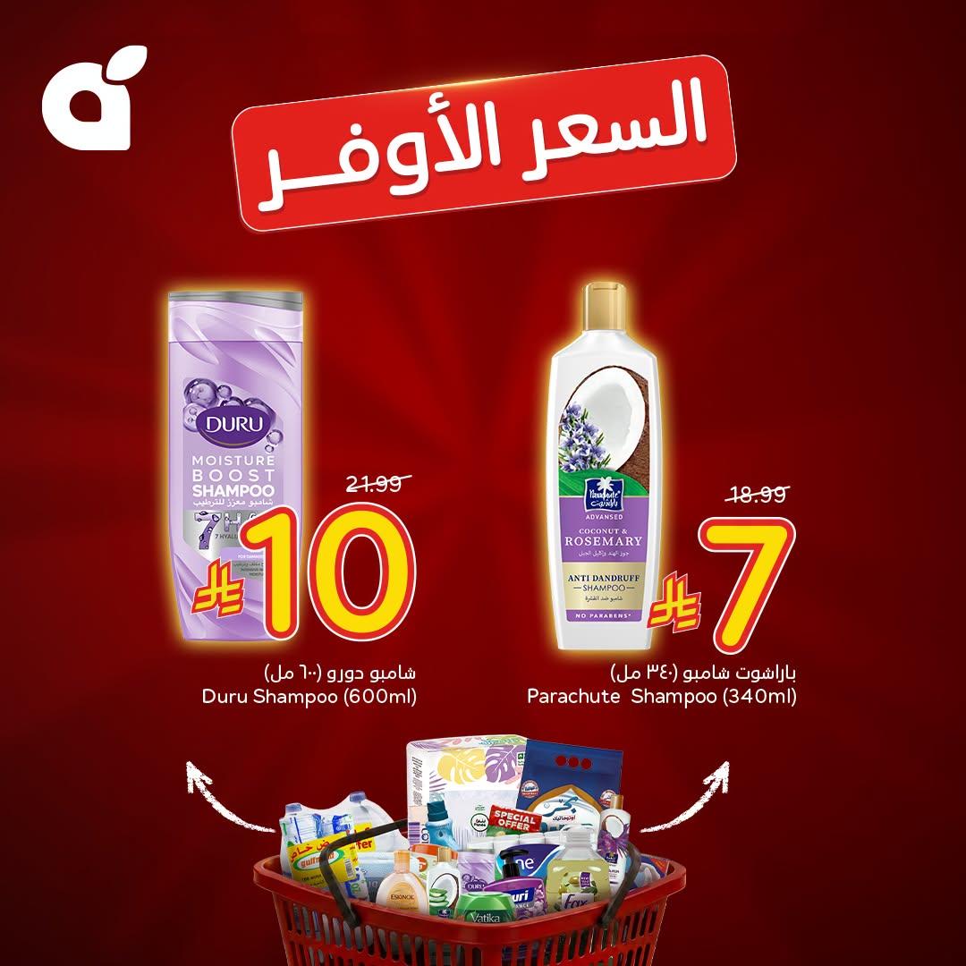 كتالوج بنده صفحة 5