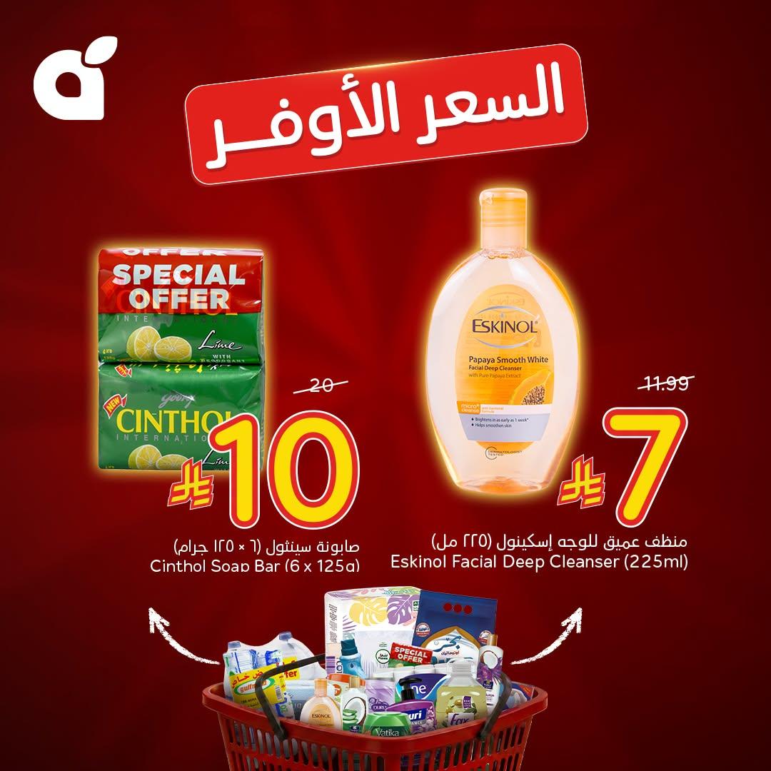 عروض بندة الاسبوعية صفحة 6