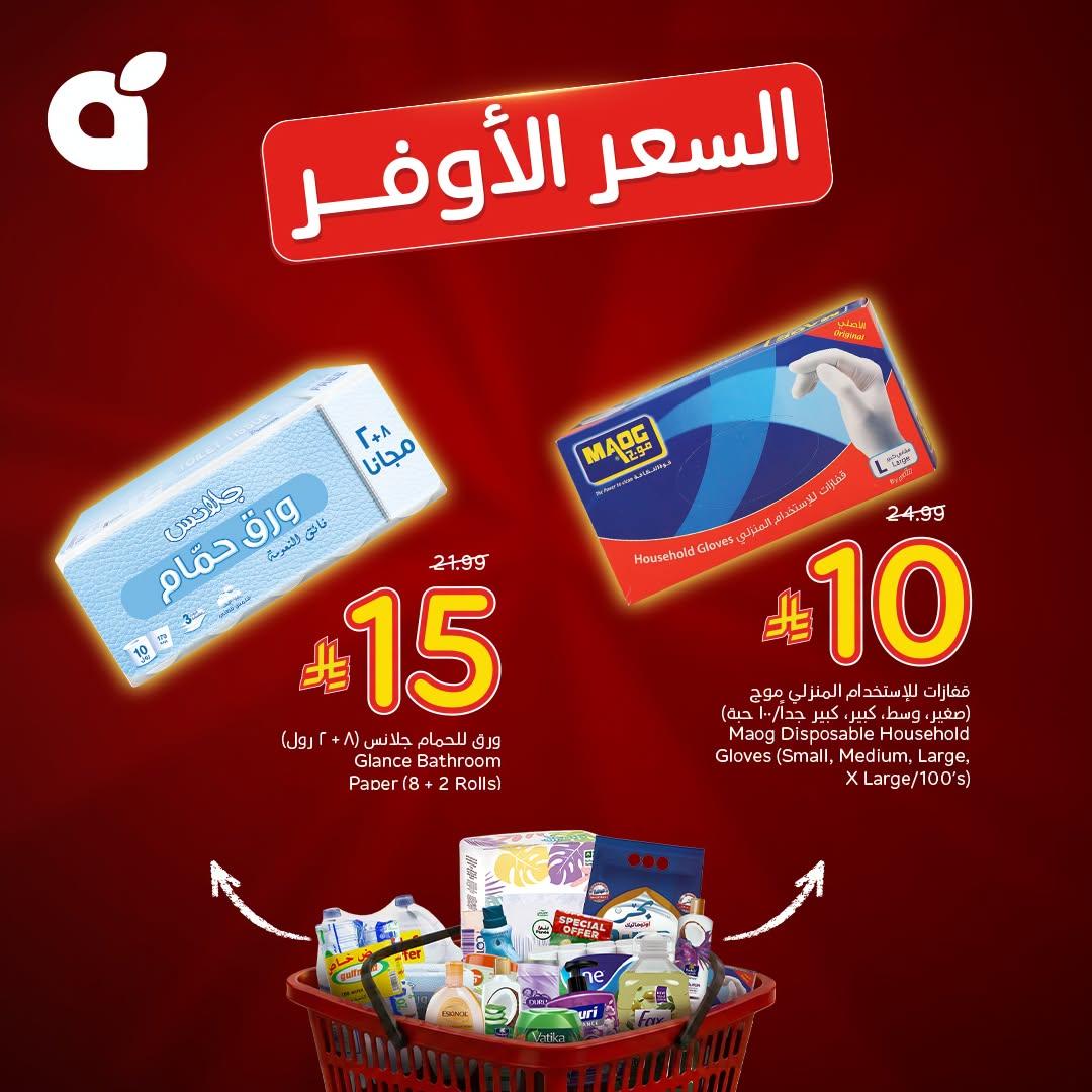 مجلة بندة صفحة 9