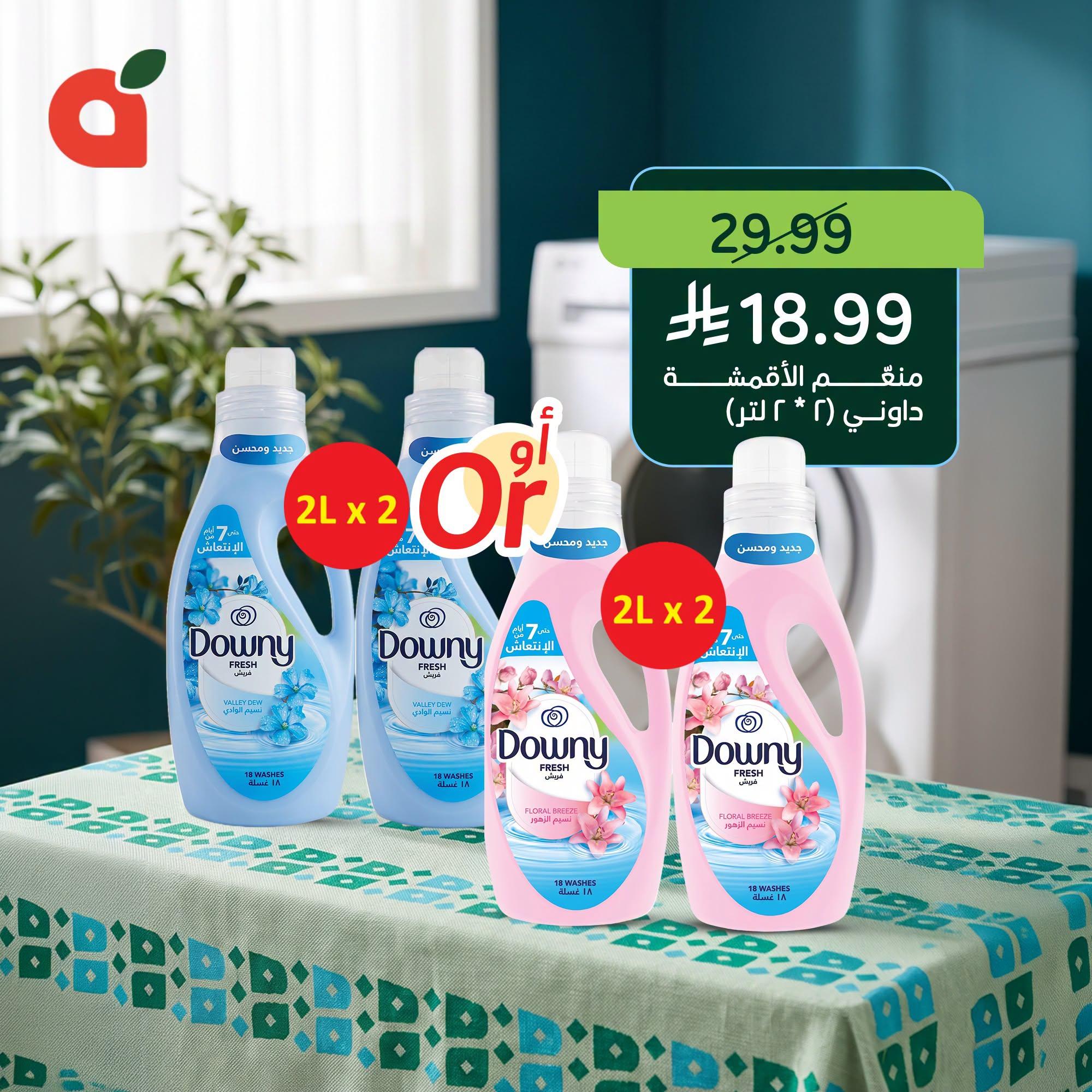 مجلة بندة صفحة 4