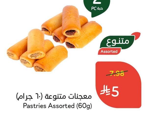 معجنات متنوعة (٦٠ جرام)