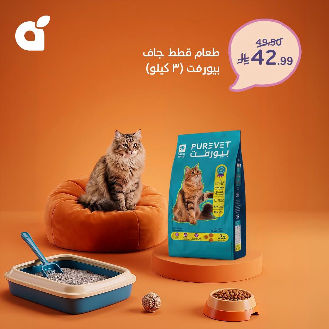 عروض هايبر بنده صفحة 3