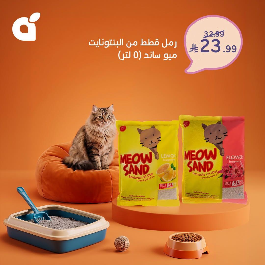كتالوج بنده صفحة 5