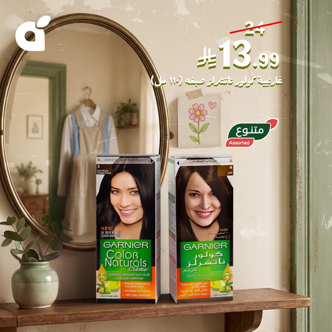 عروض هايبر بنده صفحة 3