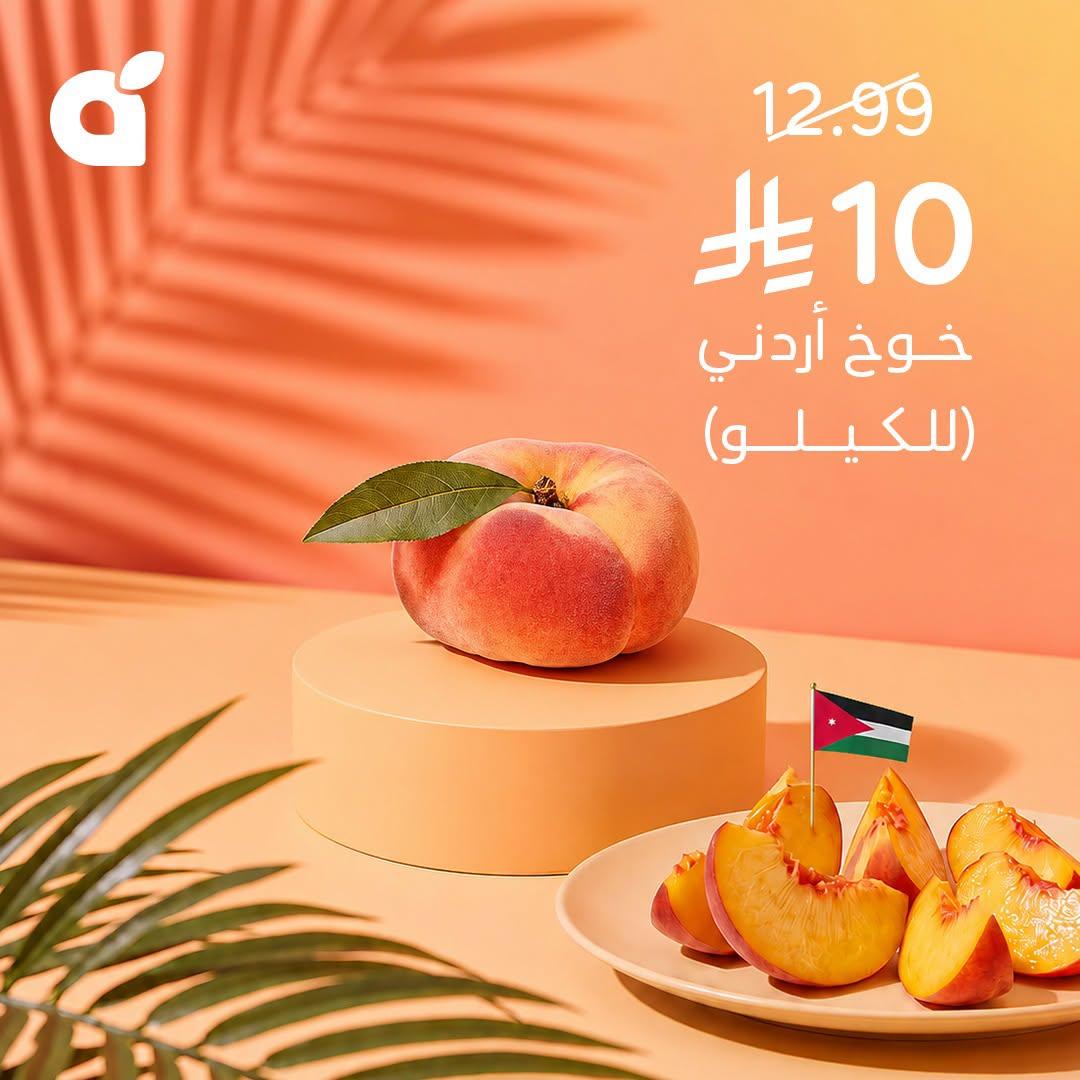 عروض هايبر بنده صفحة 3