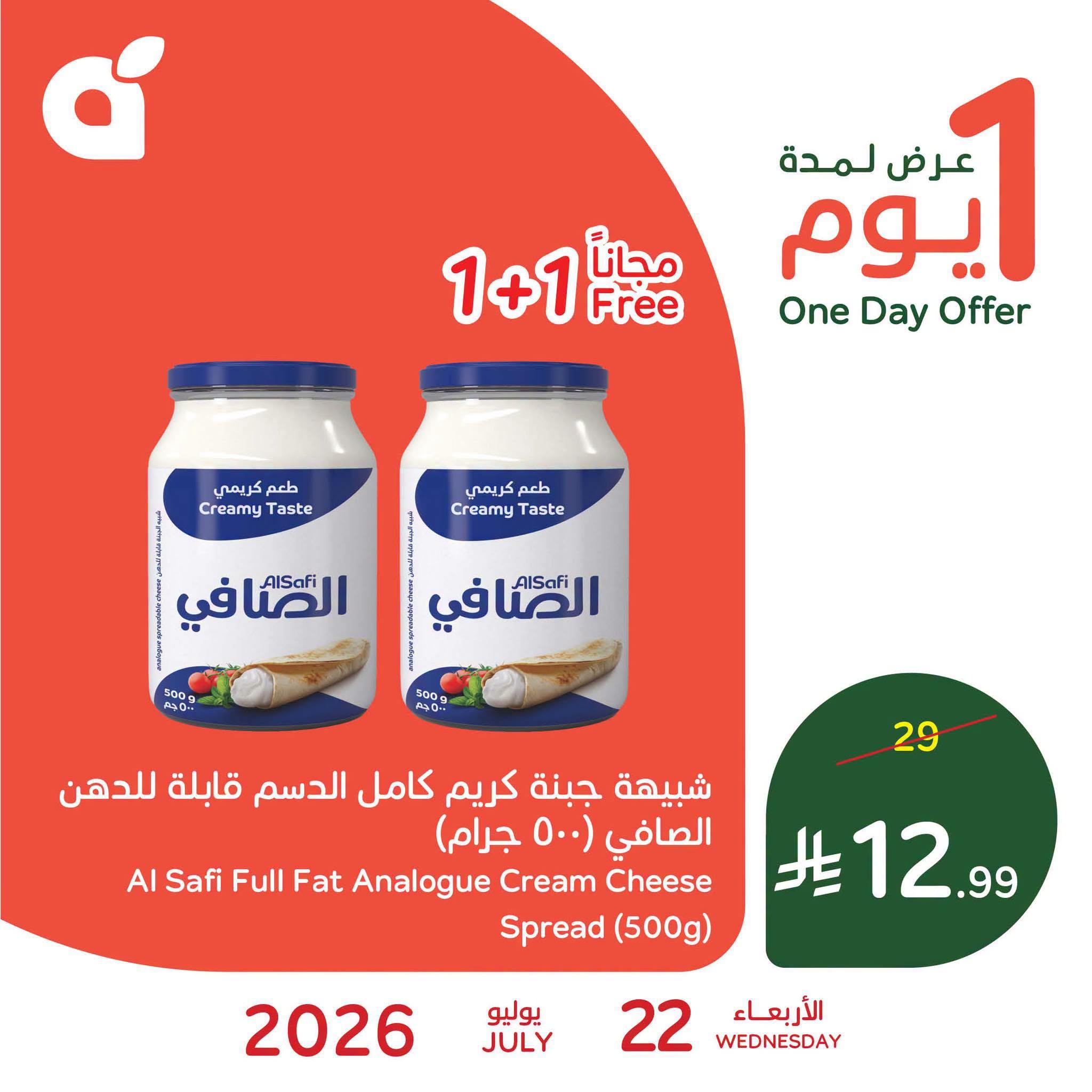 عروض بنده صفحة 2