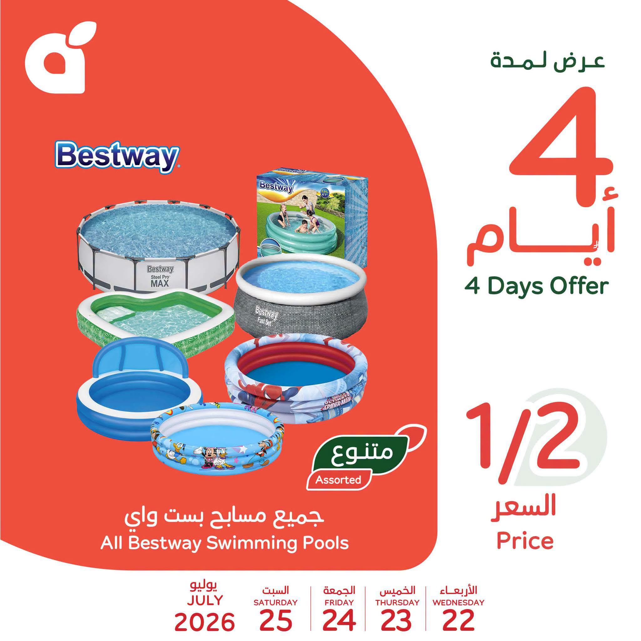 عروض بنده صفحة 4