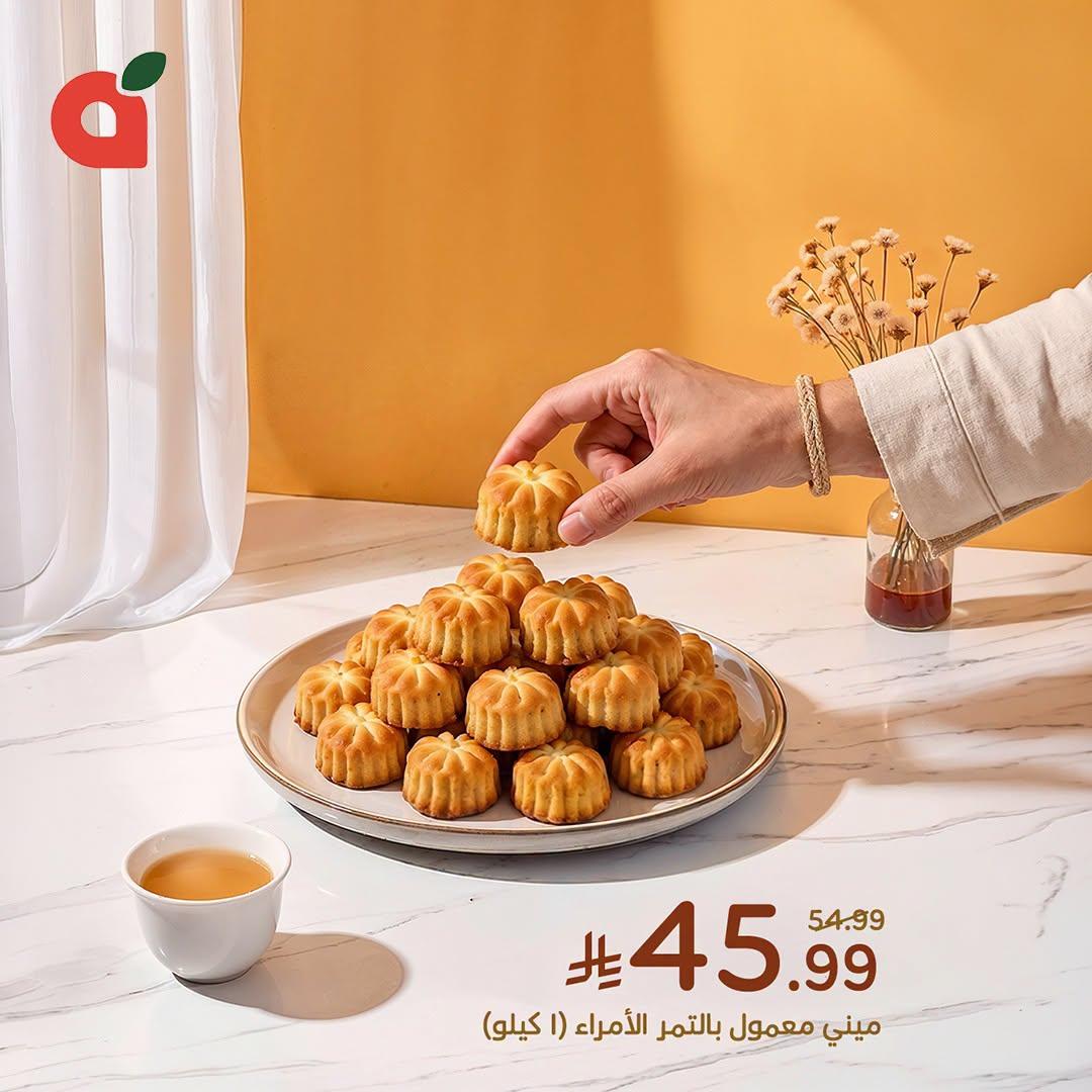 عروض بنده صفحة 2