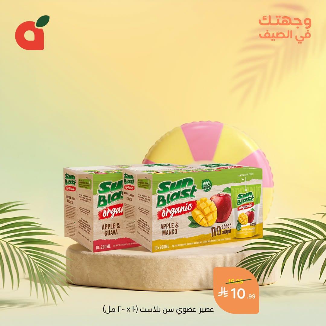 عروض بنده صفحة 3