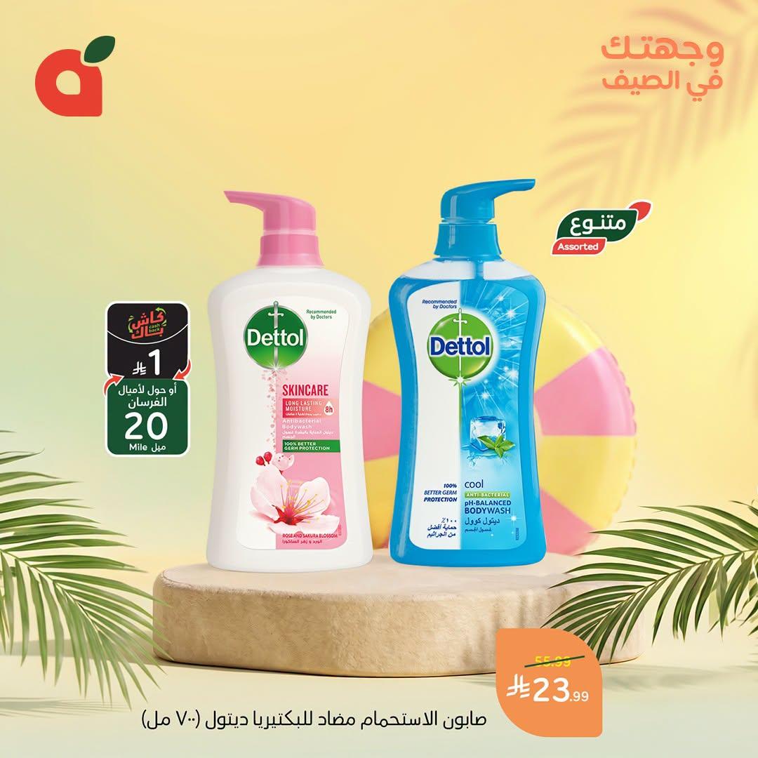 عروض بنده صفحة 4