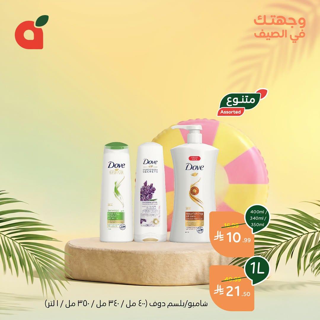 عروض بنده صفحة 5