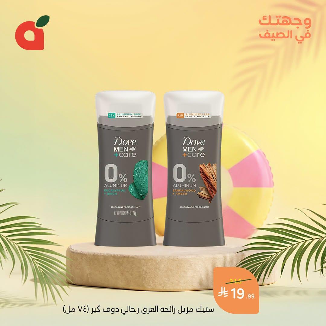 عروض بنده صفحة 6
