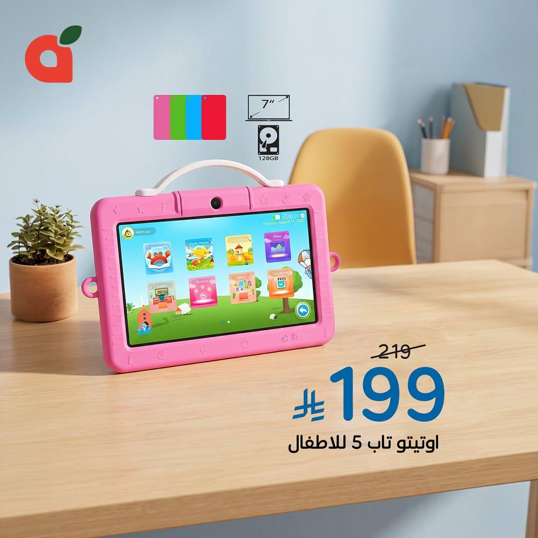 عروض بنده صفحة 2