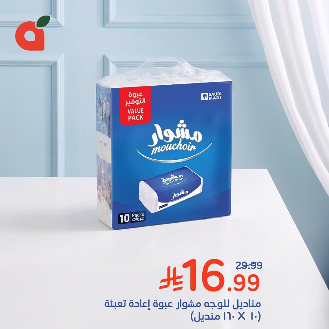 عروض بنده صفحة 3