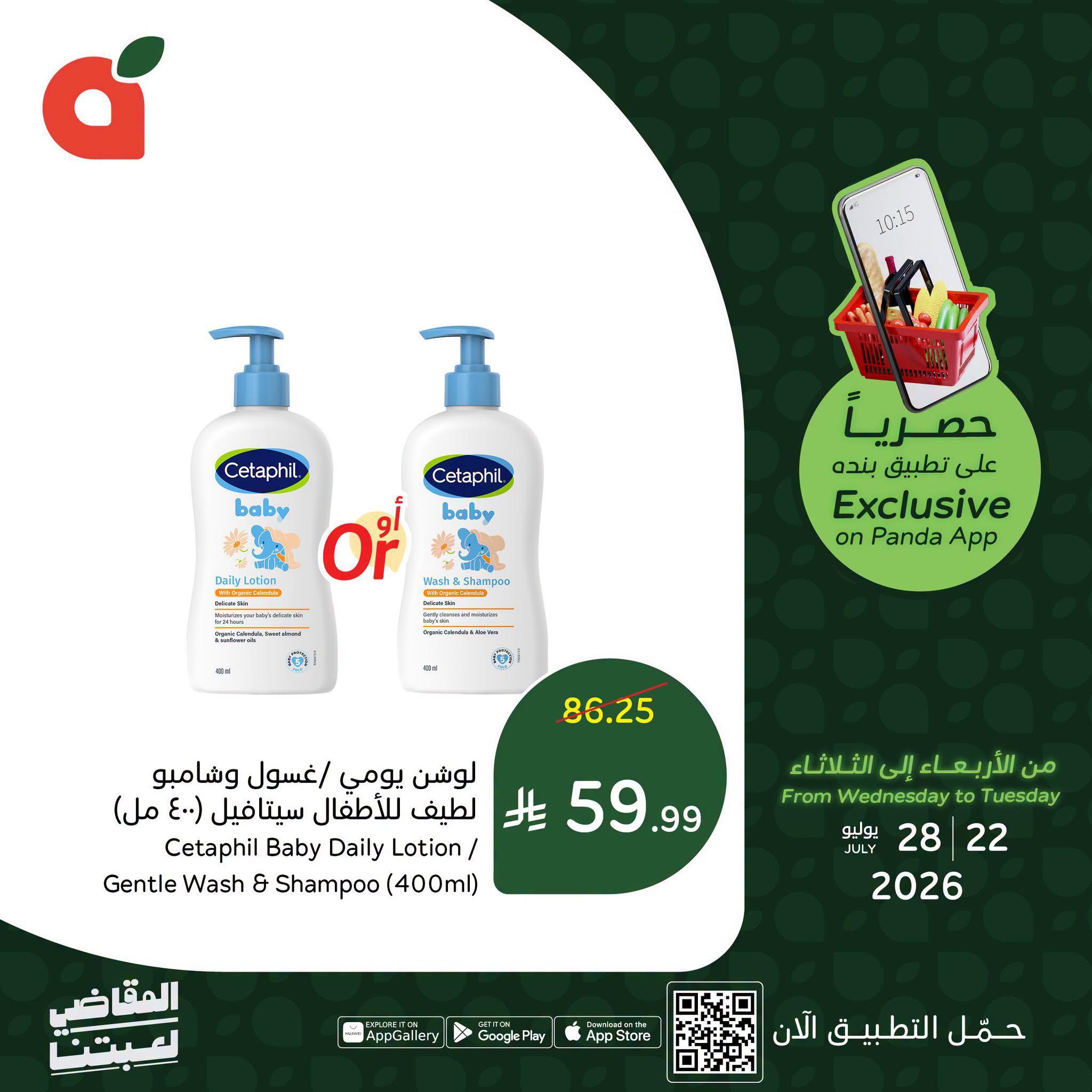 عروض بنده صفحة 4