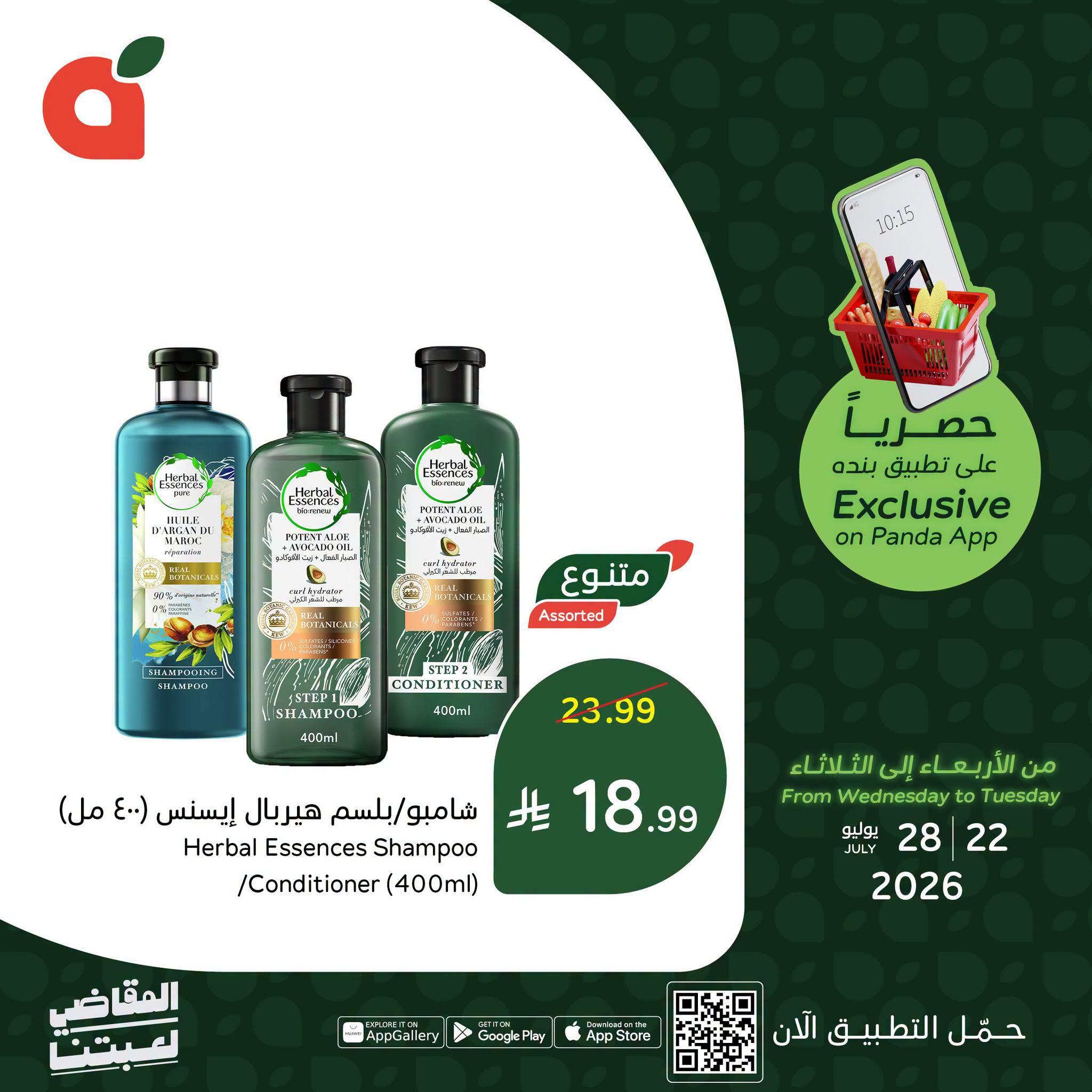 عروض بنده صفحة 2