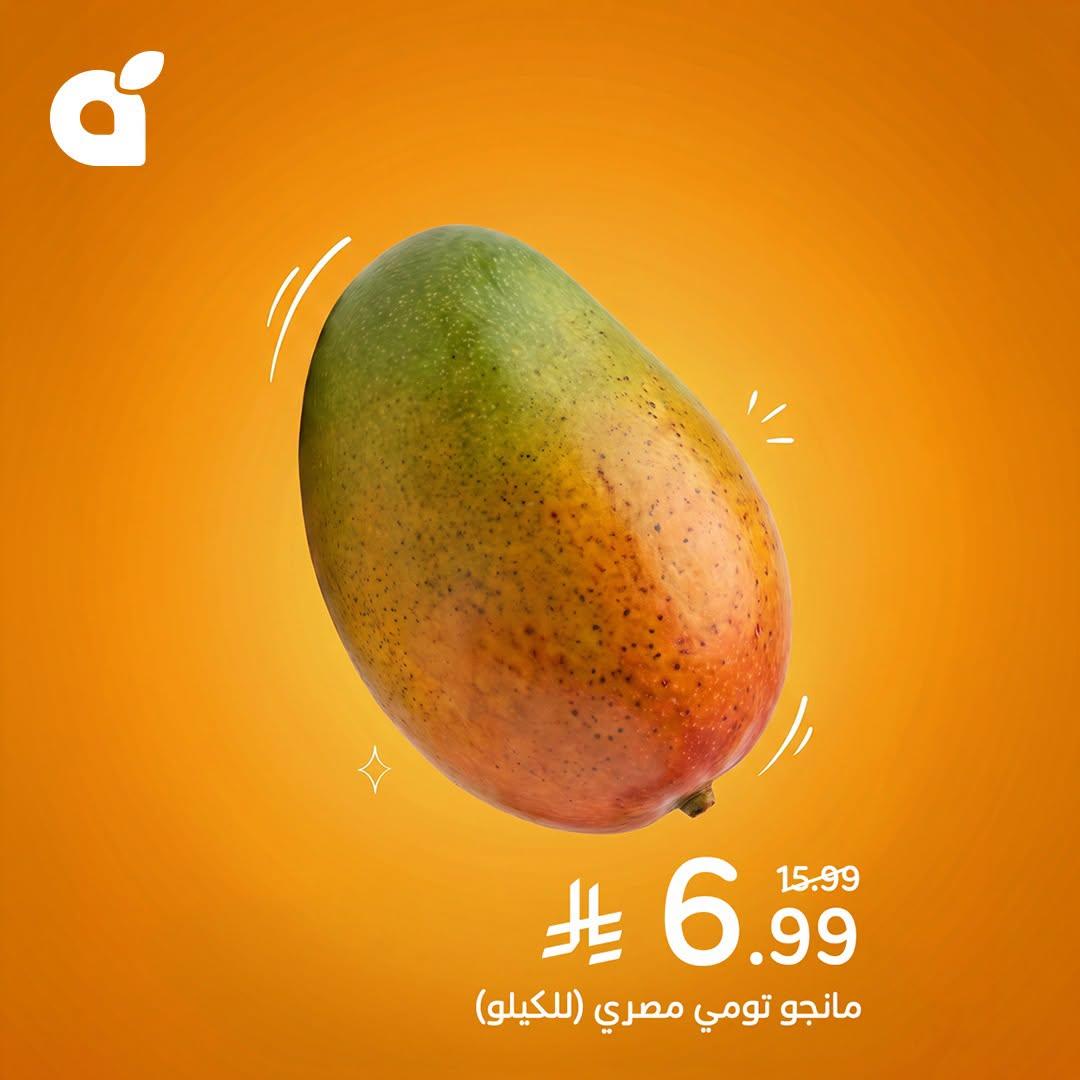 عروض بنده صفحة 2