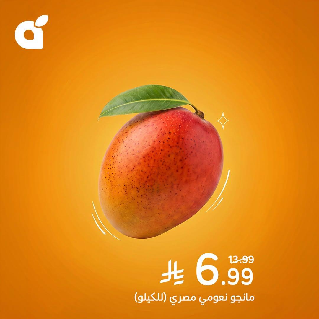 عروض بنده صفحة 3