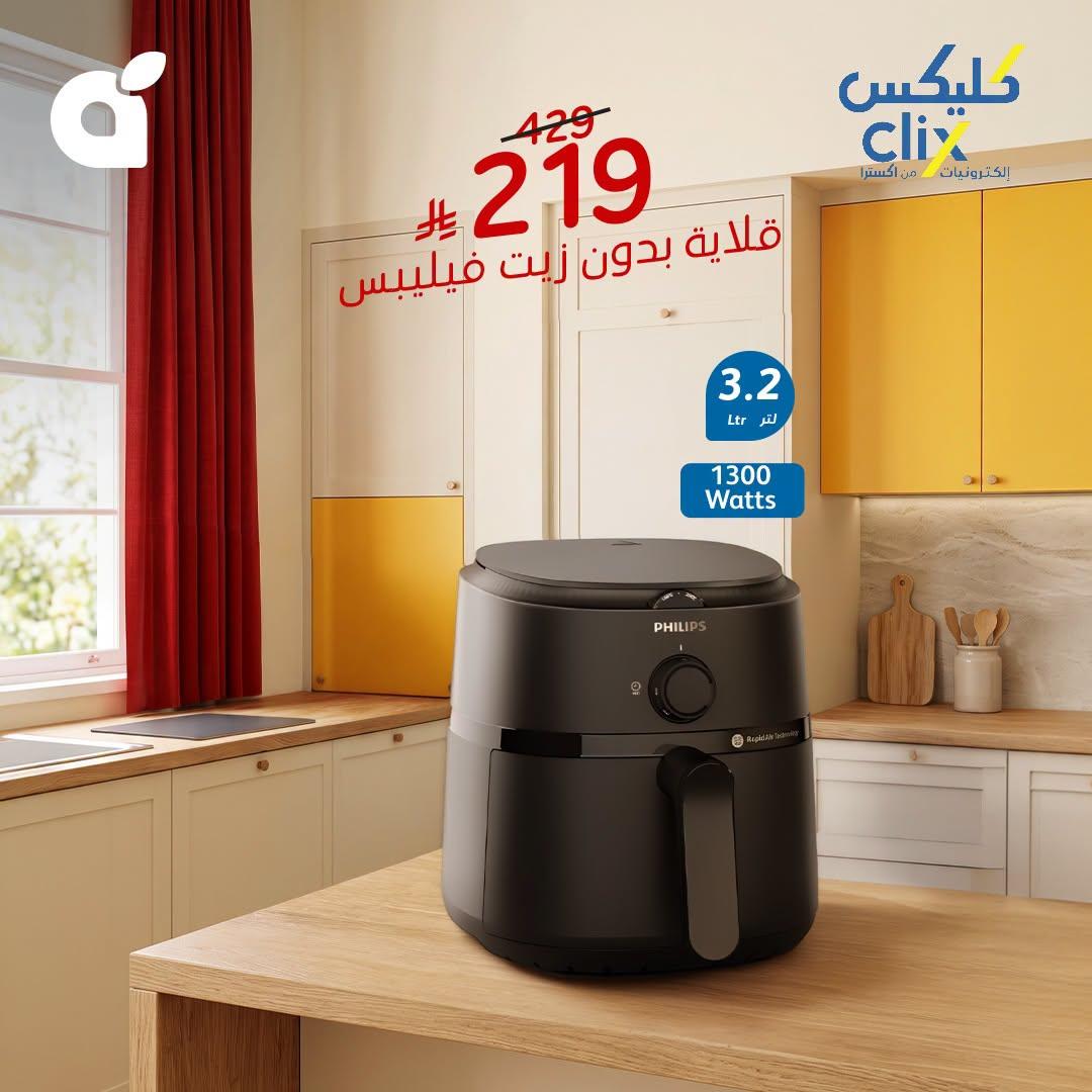 عروض هايبر بنده صفحة 3