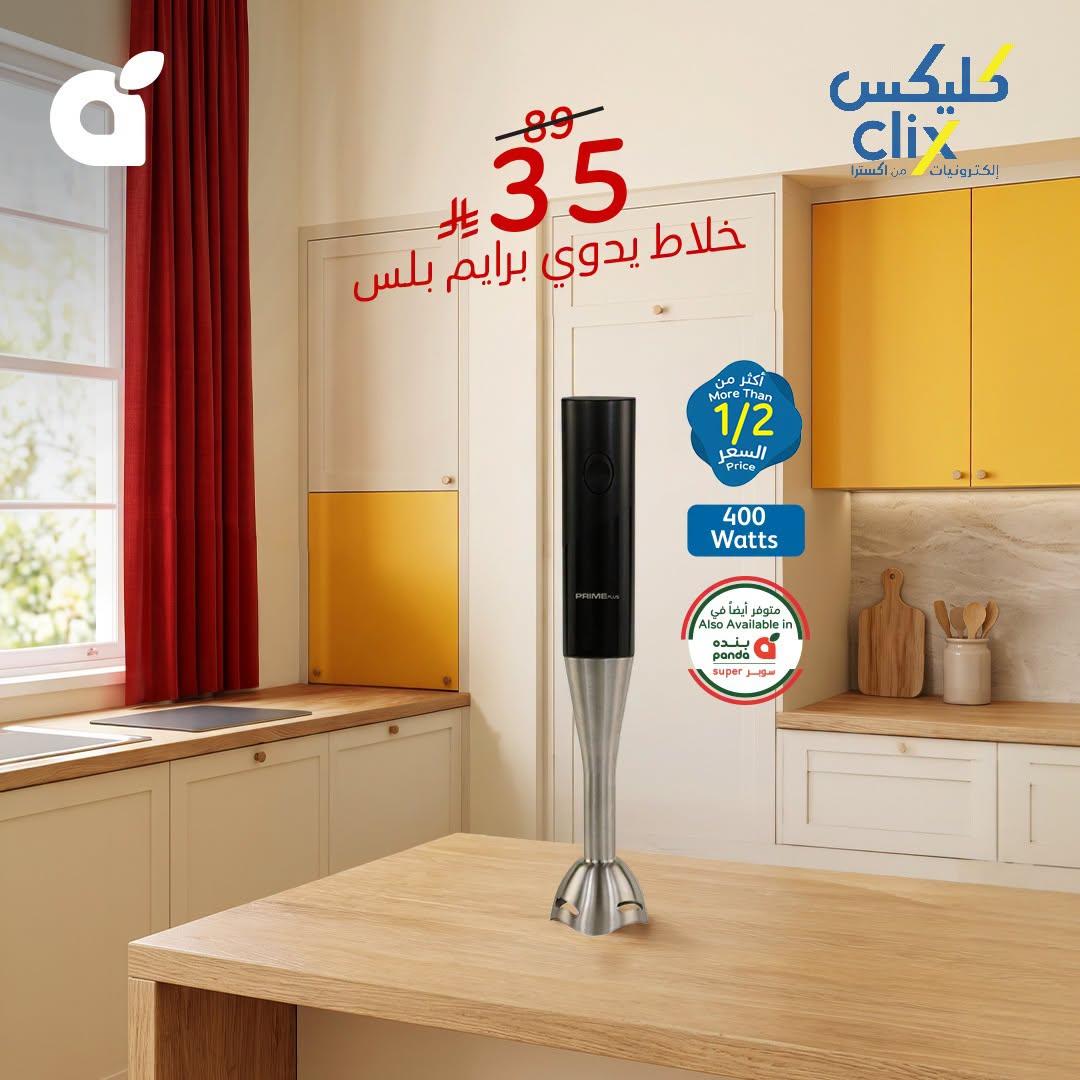 كتالوج بنده صفحة 5