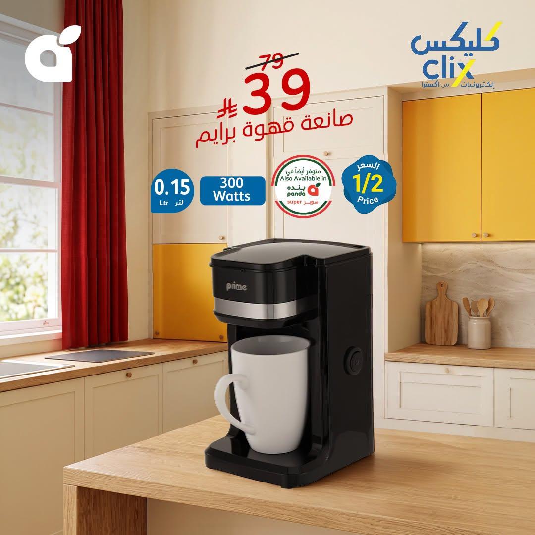 عروض بندة الاسبوعية صفحة 6