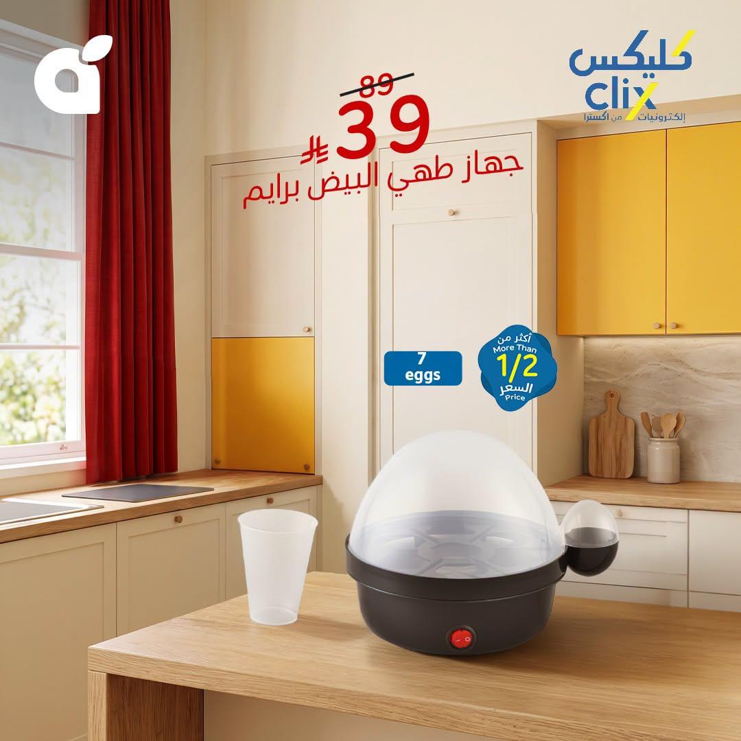 عروض بنده اليوم صفحة 7