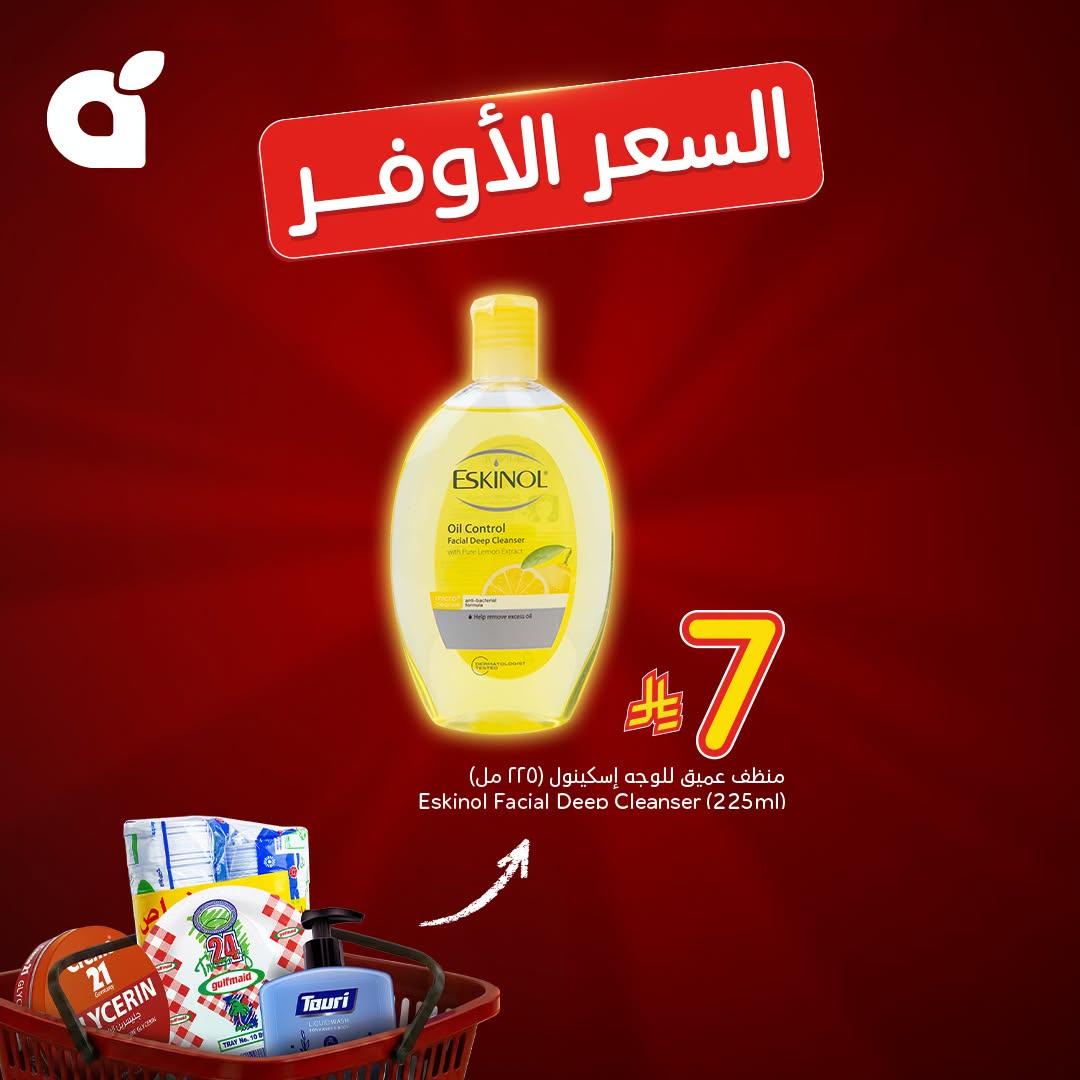 مجلة بندة صفحة 4