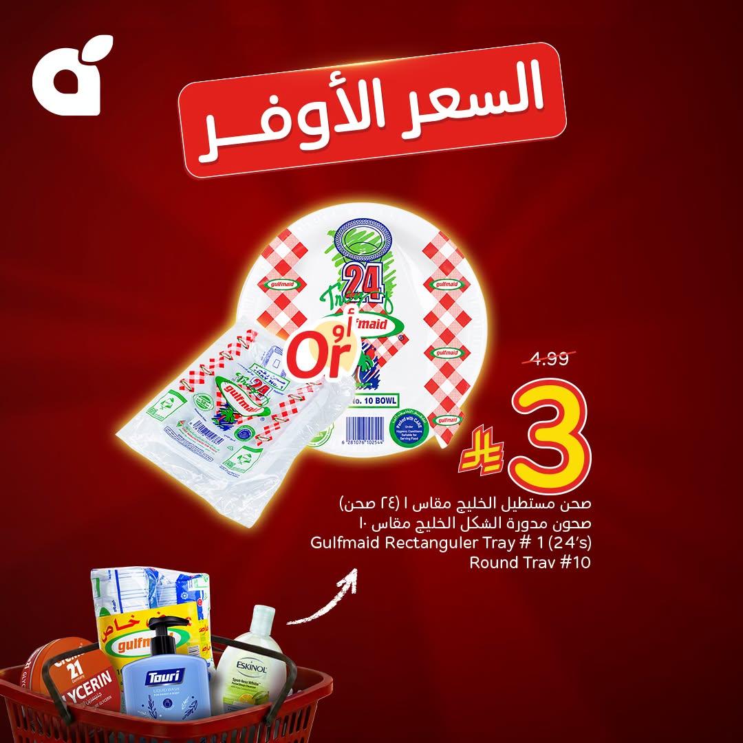 كتالوج بنده صفحة 5