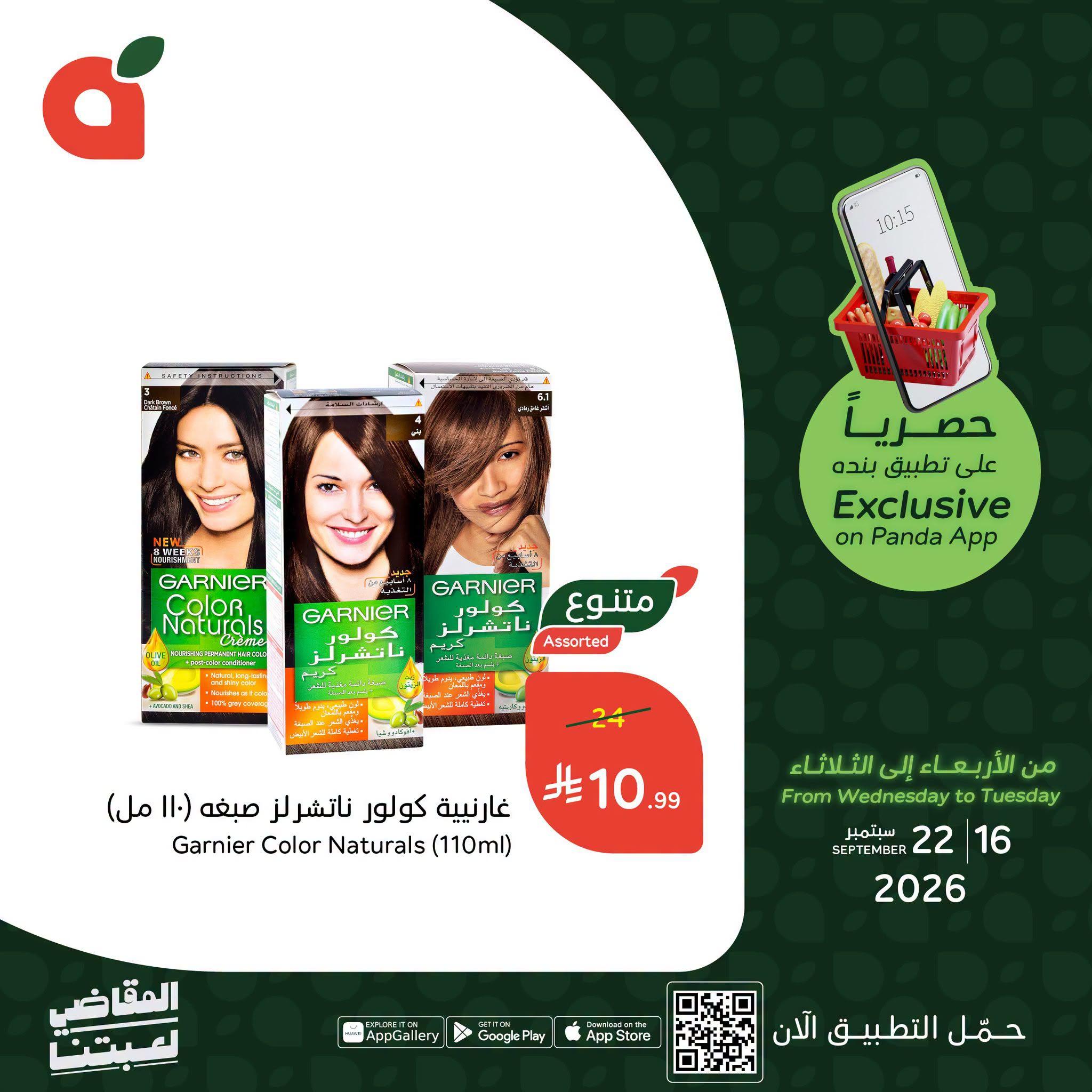 مجلة بندة صفحة 4