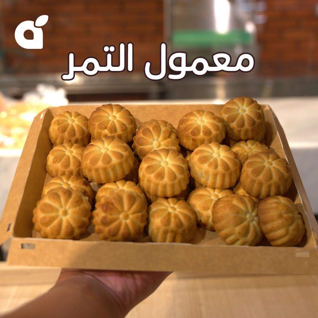 عروض هايبر بنده صفحة 3
