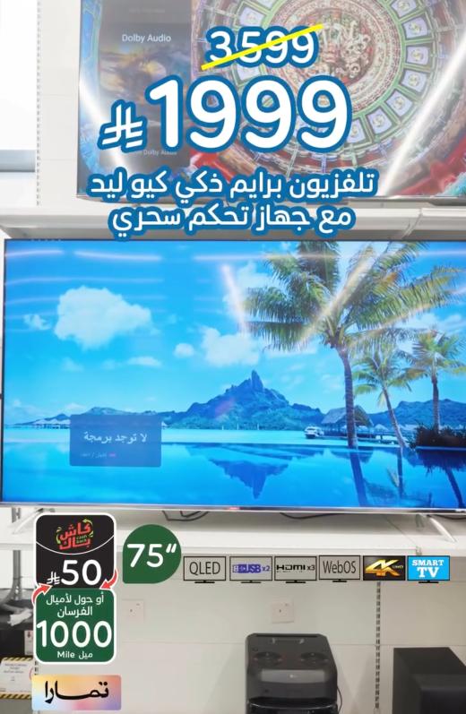 عروض بنده اليوم صفحة 2