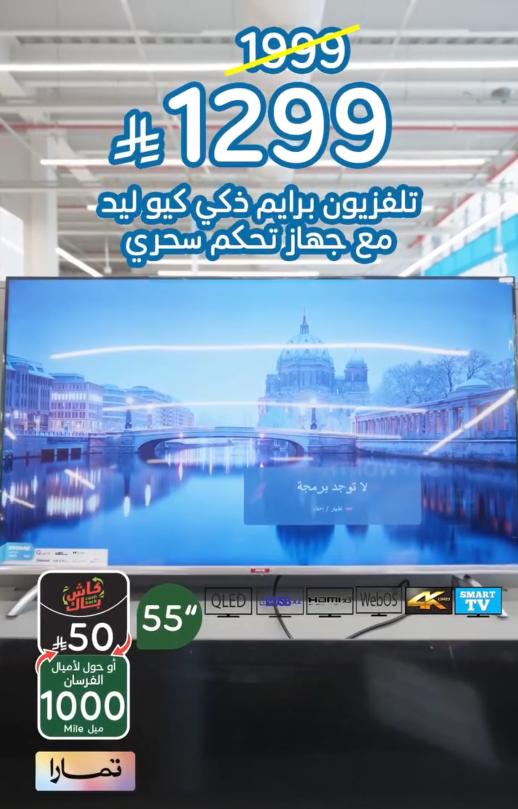 عروض هايبر بنده صفحة 3
