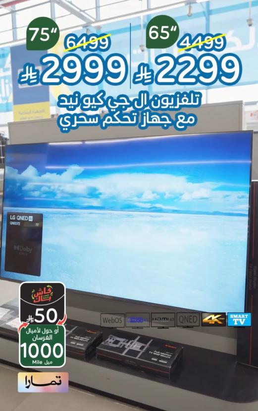 مجلة بندة صفحة 4
