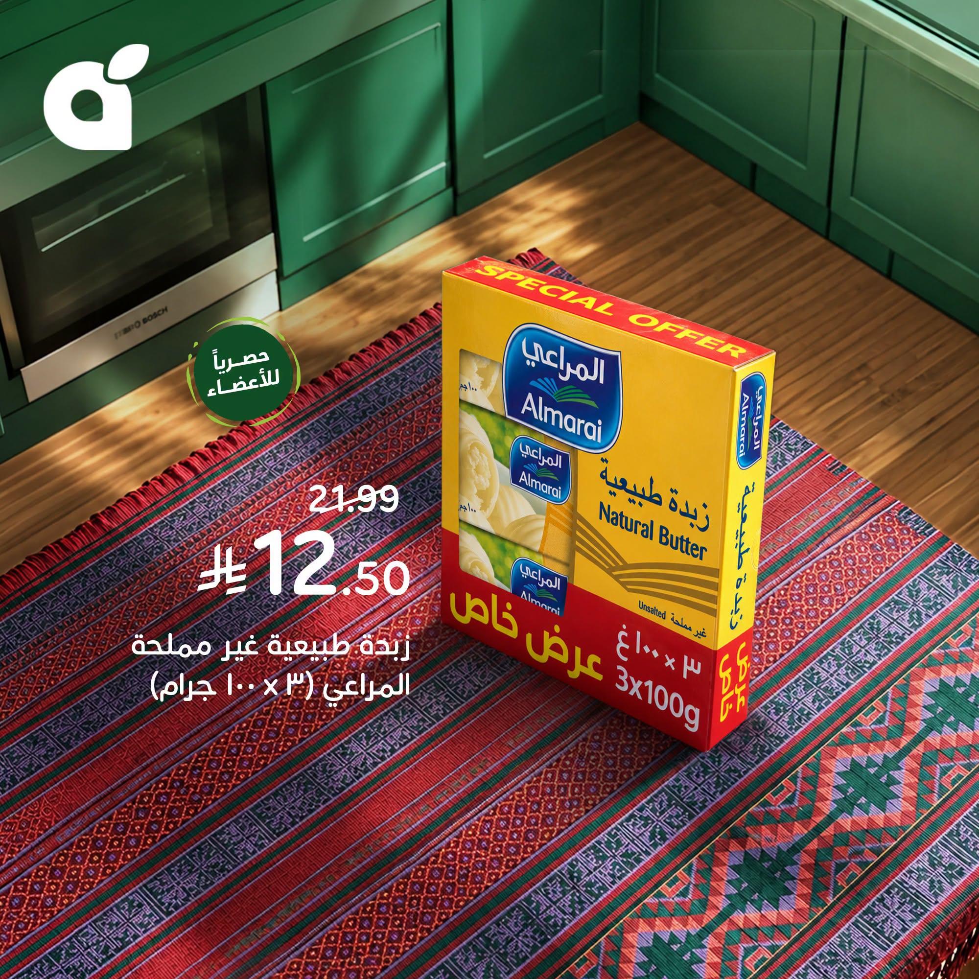 عروض بندة الاسبوعية صفحة 6