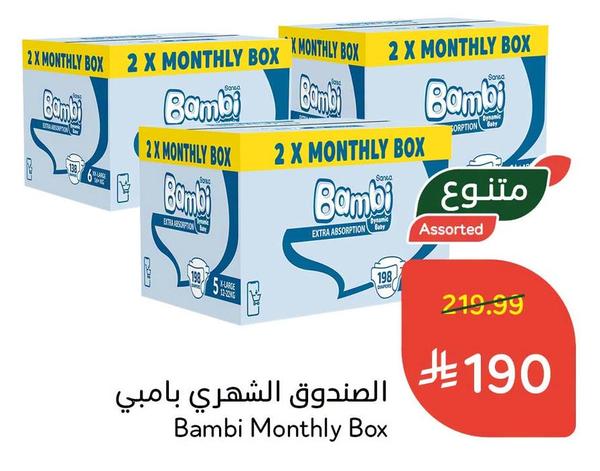الصندوق الشهري بامبي