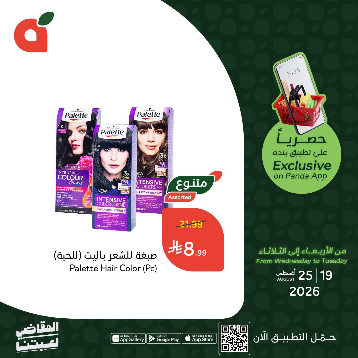 كتالوج بنده صفحة 5